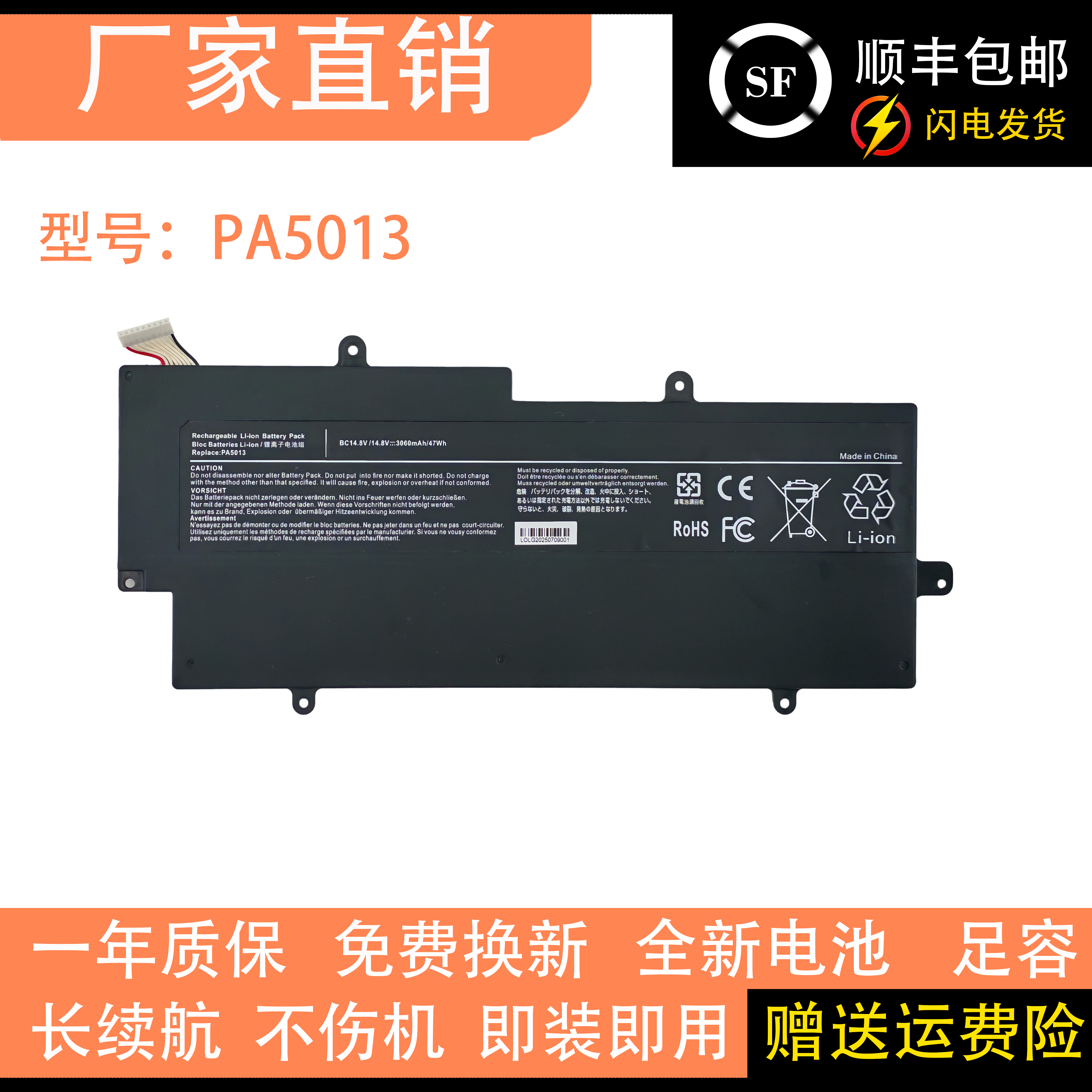 全新适用东芝Z830 Z835 Z930 Z935 PA5013U-1BRS 笔记本电池