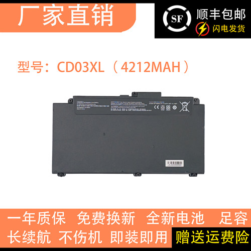 适用于惠普ProBook 640 645 650 G4/G5 HSTNN-IB8F/B  CD03XL电池