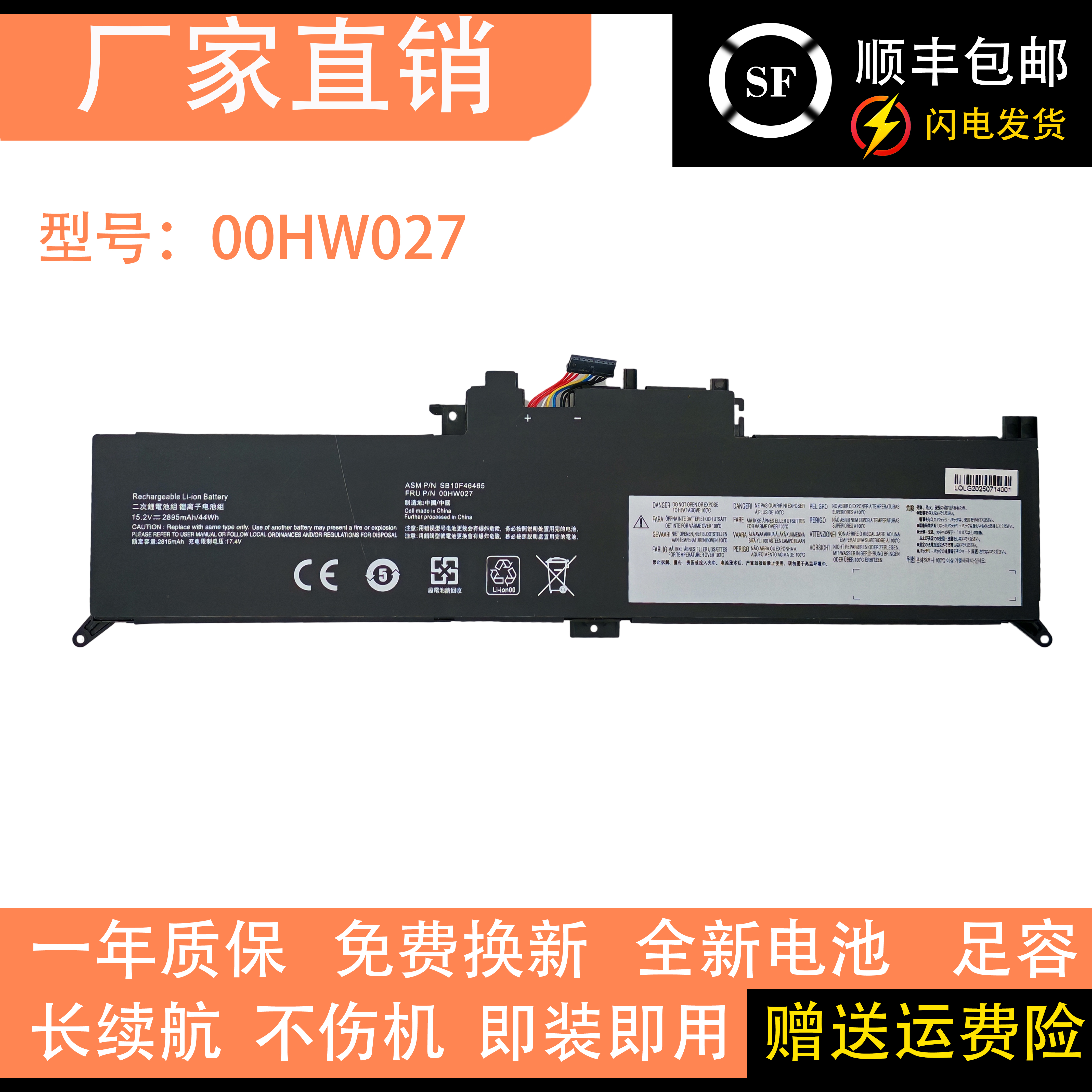 适用 联想 ThinkPad Yoga 260/370 SB10F46465 00HW027笔记本电池