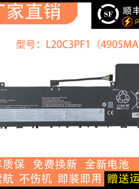 适用于联想小新 Air 14+ IAP/ARH7 2022 L20M3PF1 L20C3PF1 电池