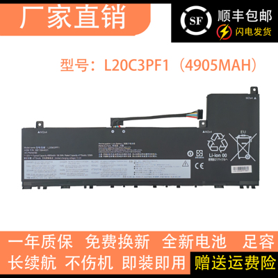 适用于联想小新 Air 14+ IAP/ARH7 2022 L20M3PF1 L20C3PF1 电池