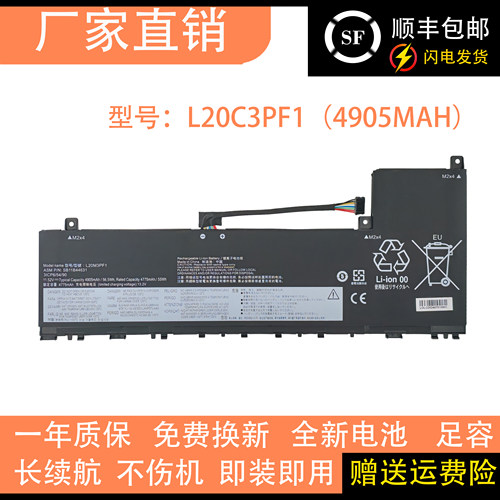 适用于联想小新 Air 14+ IAP/ARH7 2022 L20M3PF1 L20C3PF1 电池