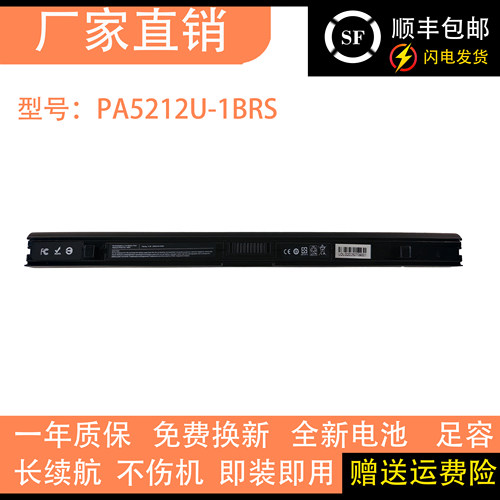 全新适用东芝PA5212U-1BRS PABAS283 R50-B A40-C A50-C电池
