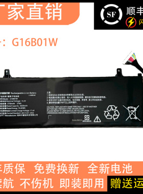 适用小米 Redmi G轻薄游戏本16.1寸2020年款 G16B01W 笔记本电池