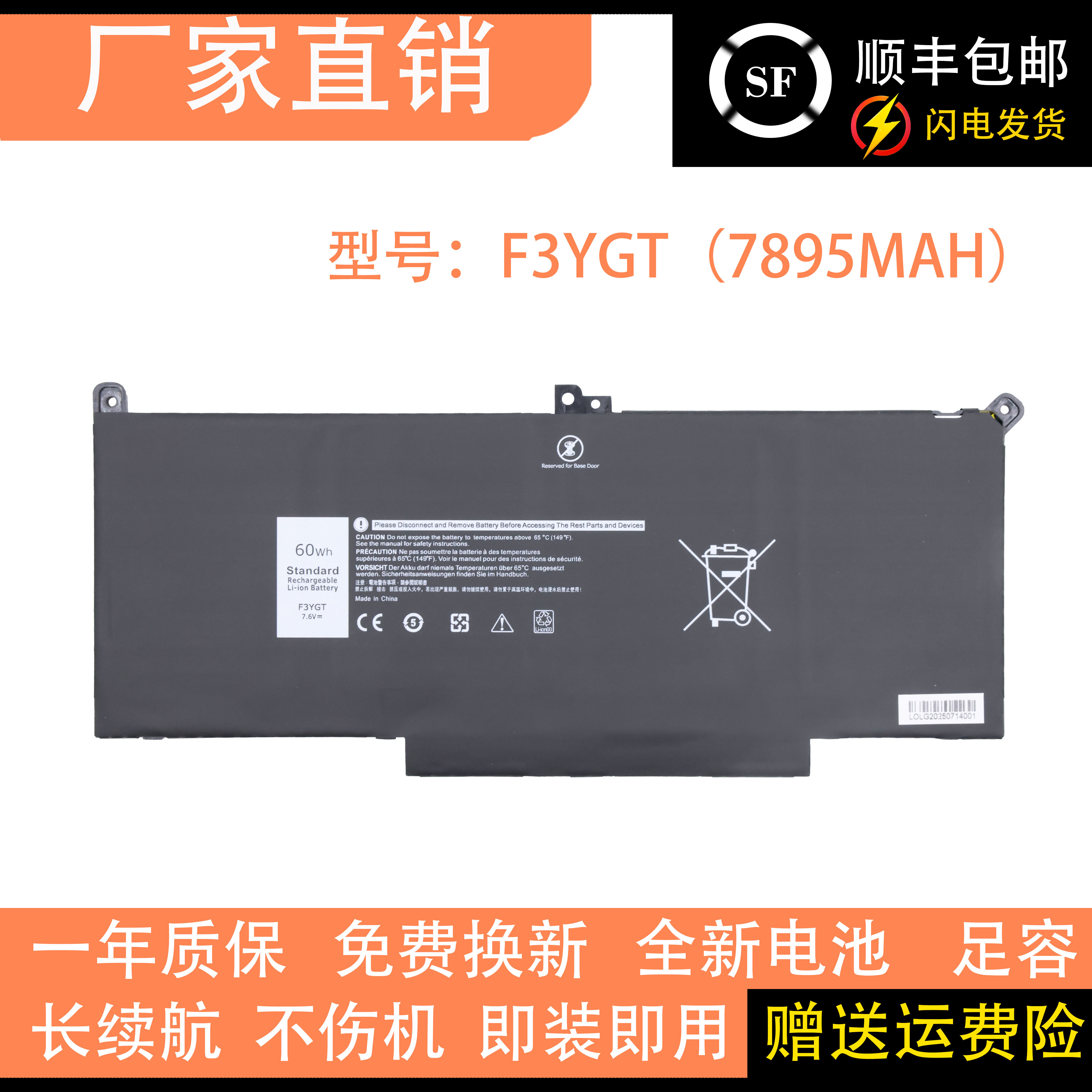 适用于戴尔DELL Latitude 7290 7380 E7490 F3YGT笔记本电脑电池