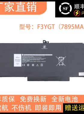 适用于戴尔DELL Latitude 7290 7380 E7490 F3YGT笔记本电脑电池