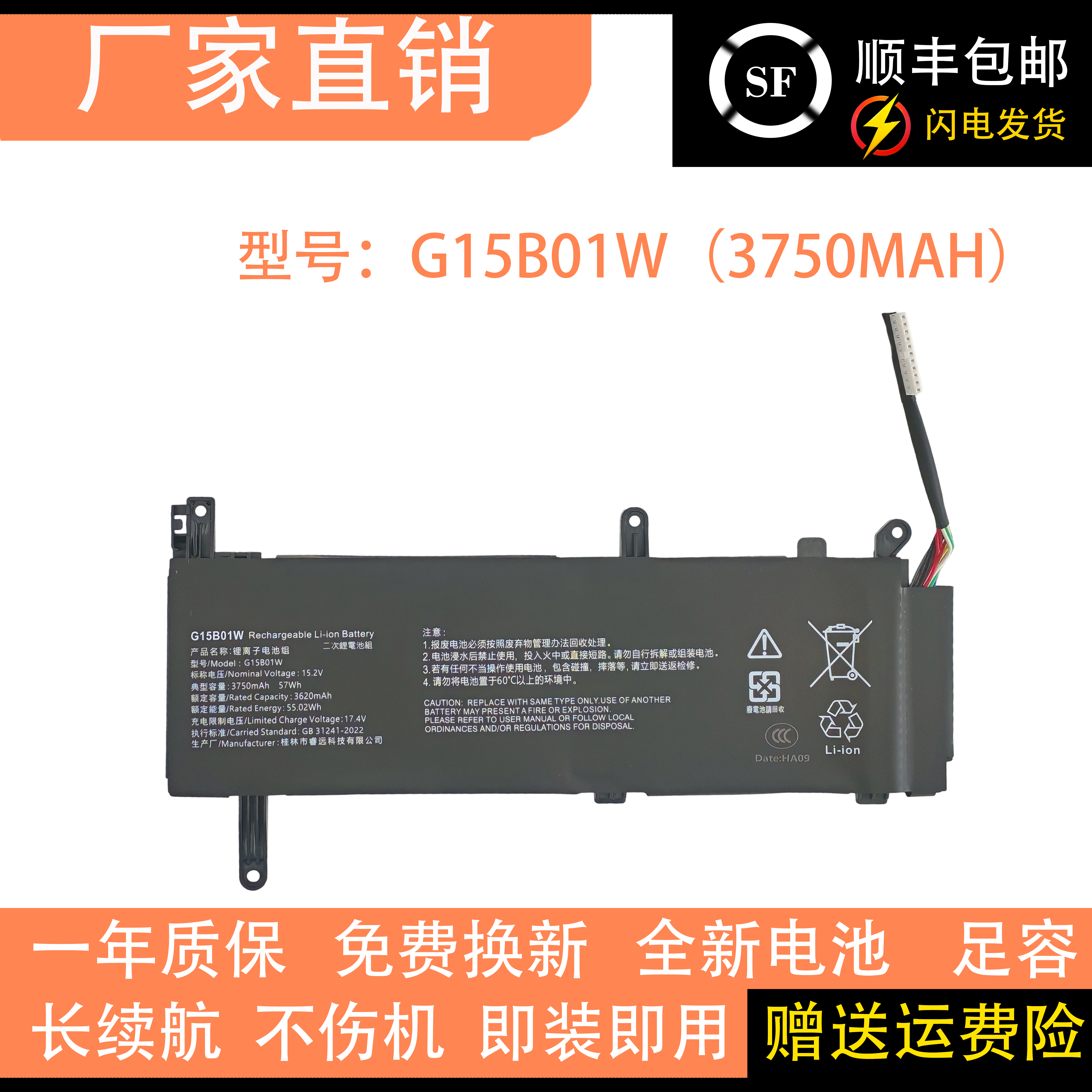 适用小米游戏本15.6 2018 2019 TM1705 TM1801 G15B01W笔记本电池