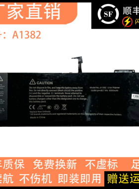 适用苹果MacBook Pro 13寸 A1286 A1297 A1382笔记本电池