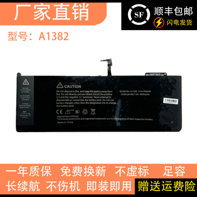 适用苹果MacBook Pro 13寸 A1286 A1297 A1382笔记本电池