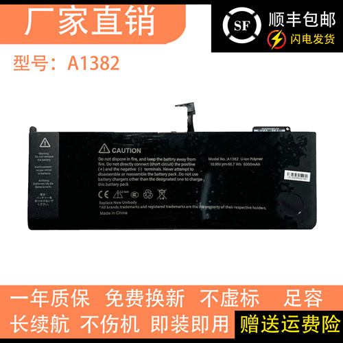适用苹果MacBook Pro 13寸 A1286 A1297 A1382笔记本电池