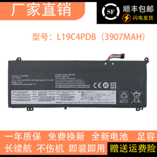 适用联想 威6 14/15 ITL IIL ARE 2021 L19M4PDB L19C4PDB 电池