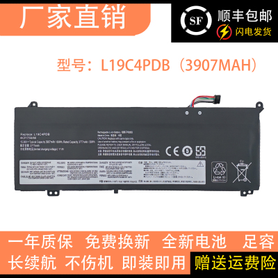 适用联想 威6 14/15 ITL IIL ARE 2021 L19M4PDB L19C4PDB 电池