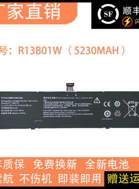 适用小米Air13 13.3 寸 161301-01 R13B01W R13B02W笔记本电池