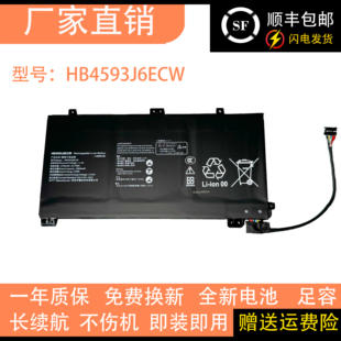 适用于华为MateBook13 WRT-W09 W19 WX9 HN-W29L HB4593J6ECW电池