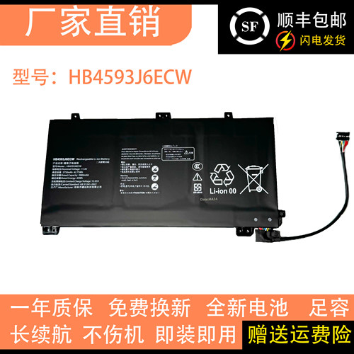 适用于华为MateBook13 WRT-W09 W19 WX9 HN-W29L HB4593J6ECW电池