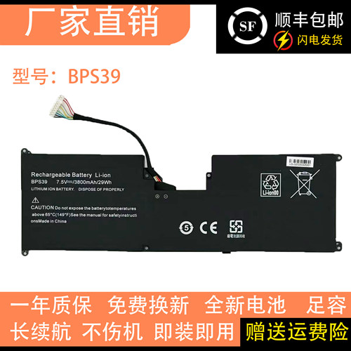 索尼VAIO Tap11Tablet SVT112A2WW系列 BPS39 BPS38 笔记本电池