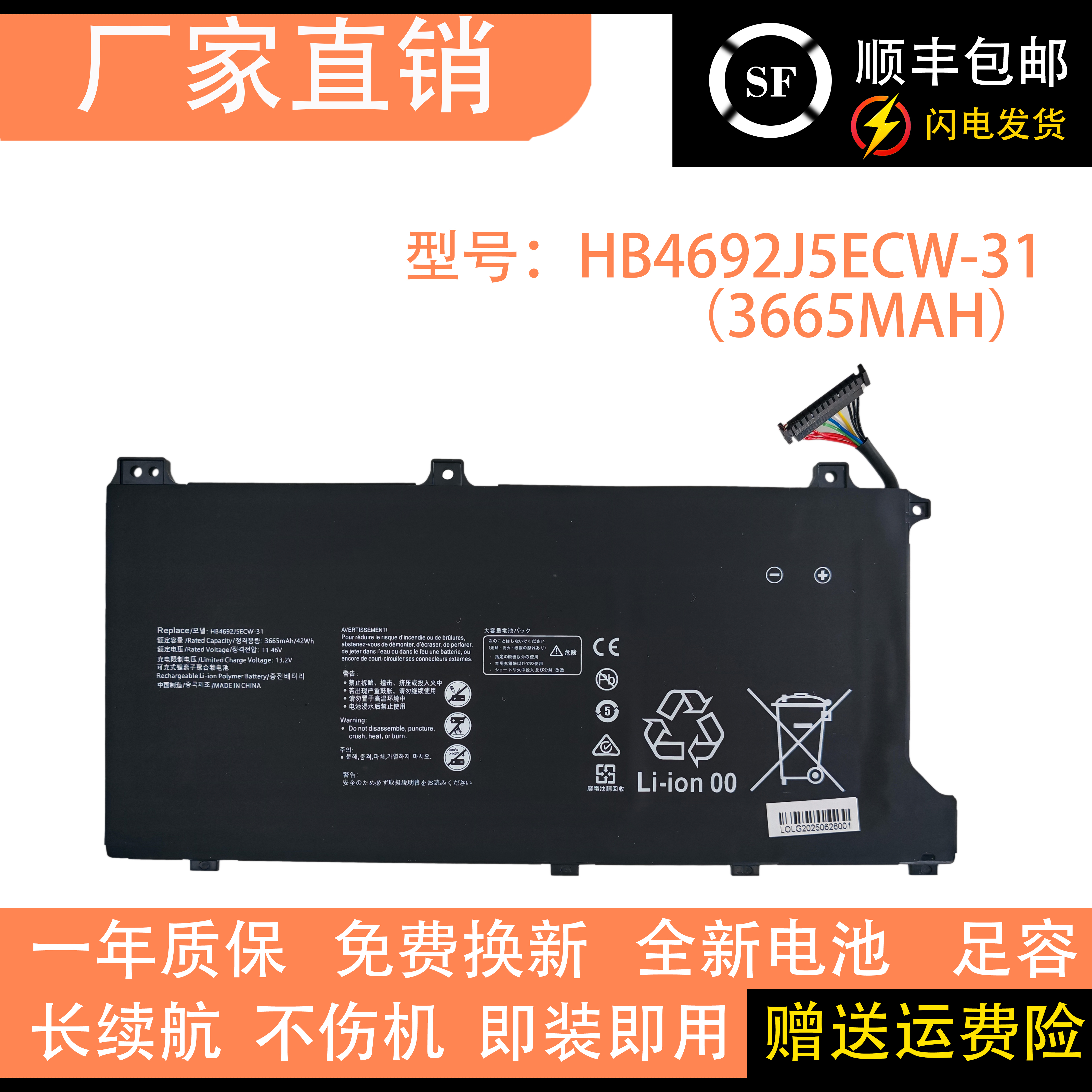 适用华为荣耀MagicB00K 15笔记本BOh-WAQ9HNR 电池HB4692J5ECW-31