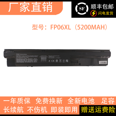 适用惠普ProBook 440 450 445 470 455 G0 G1 G2笔记本电池FP06XL