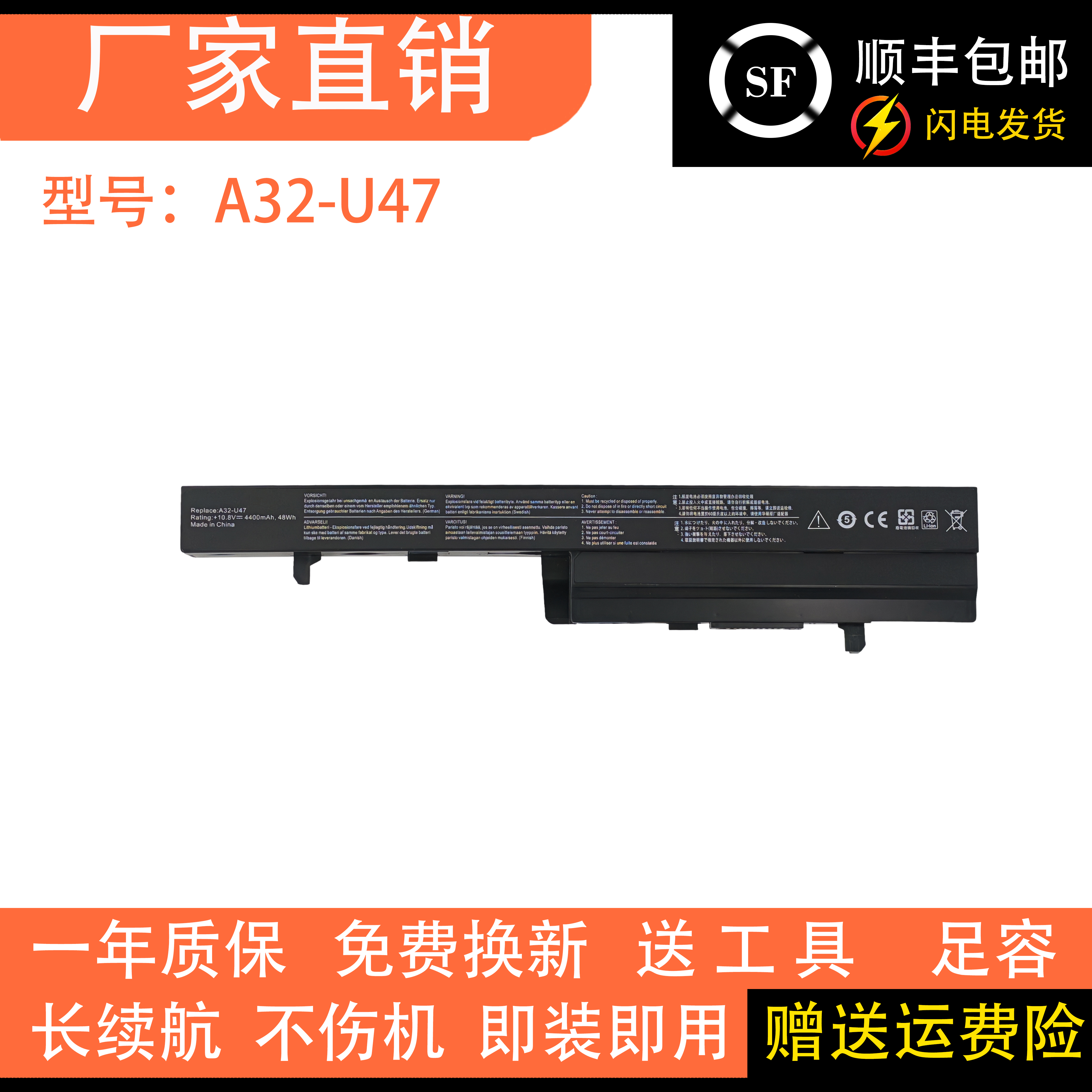 适用于华硕ASUS U47A, U47C, U47V, U47VC A32-U47款笔记本电池