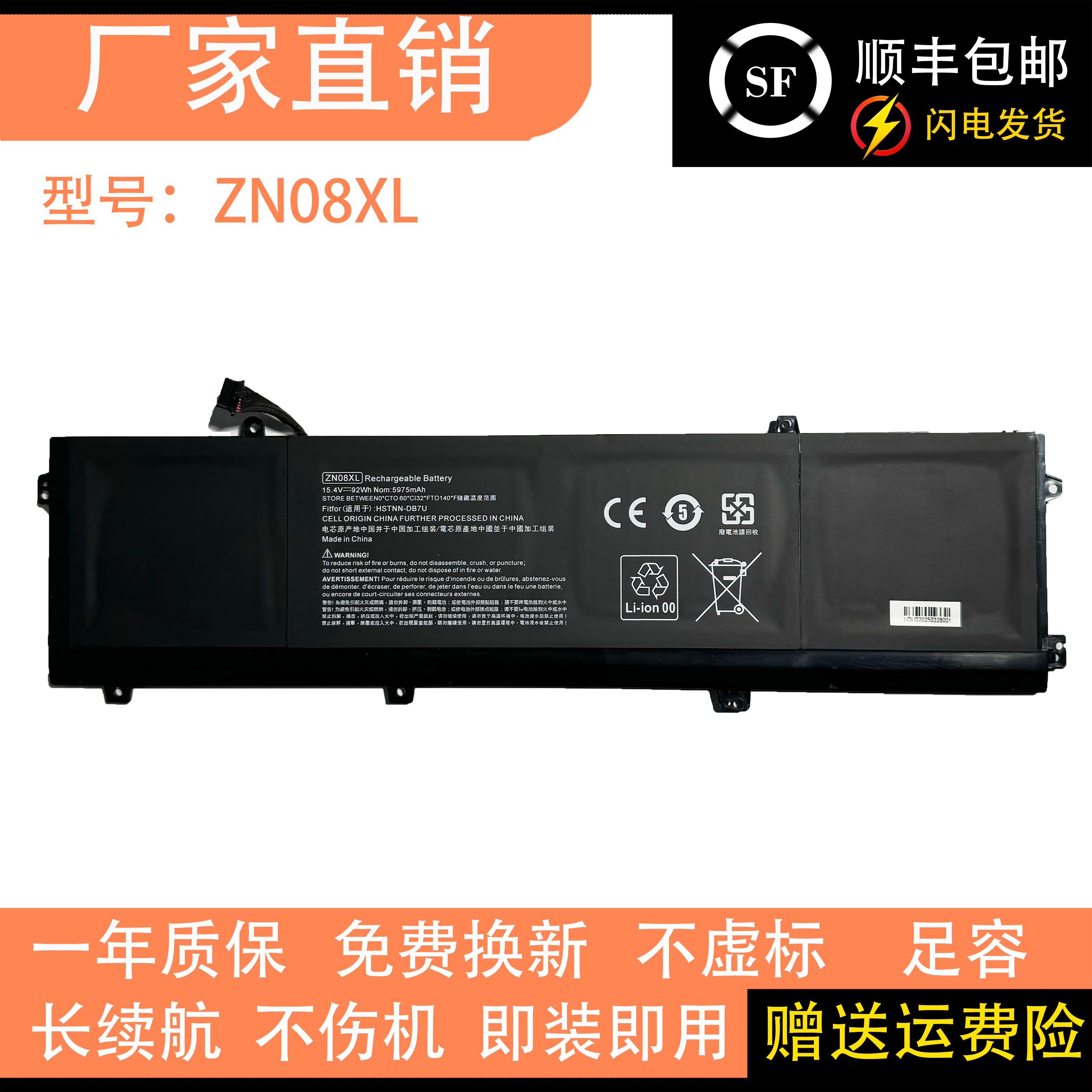 ZN08XL笔记本电池一件代发