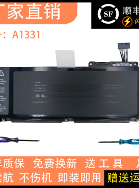 适用于Apple苹果MacBook13寸A1342 MC207/516 A1331笔记本电池