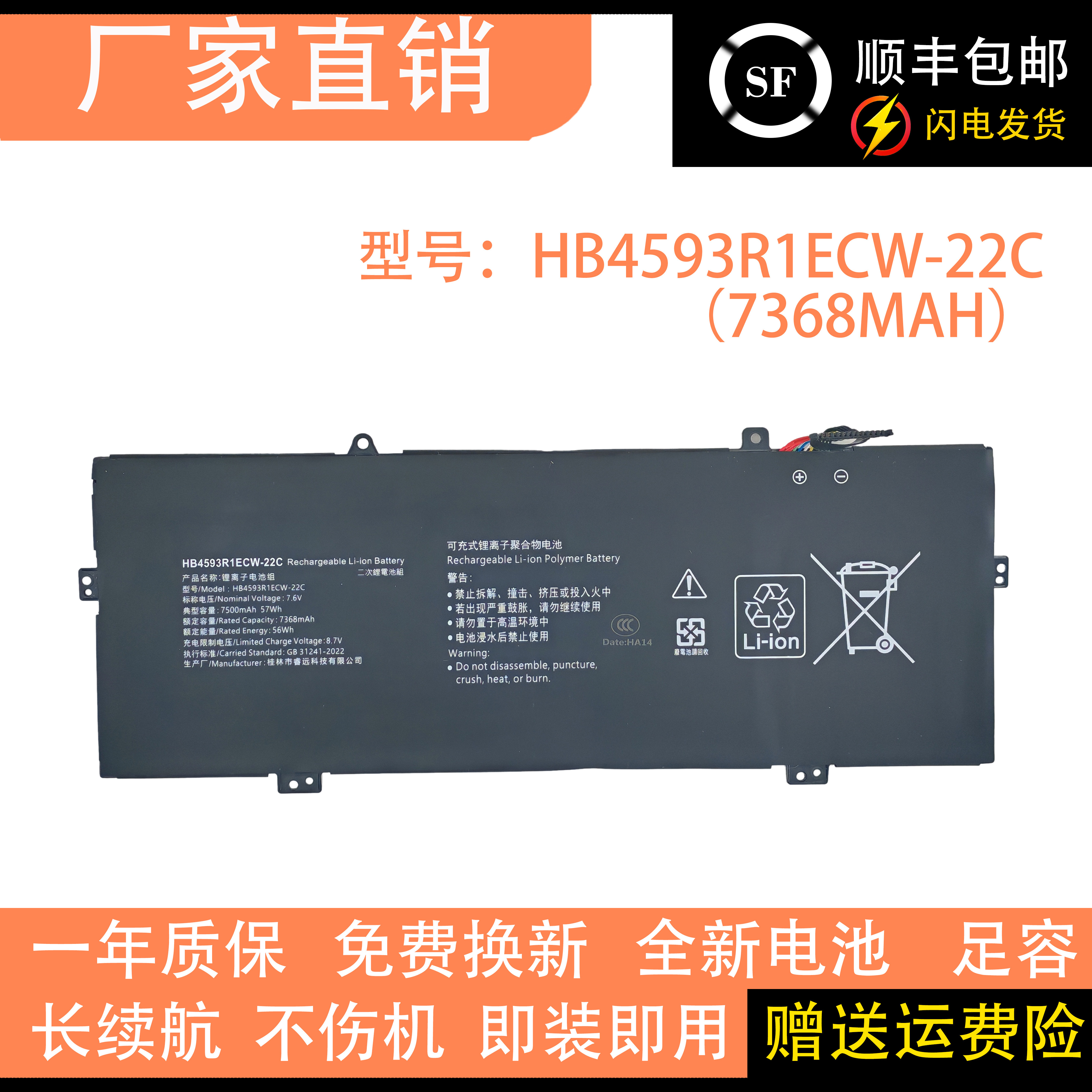 适用华为Mach-W29 W19B W29C KLVF-16 HB4593R1ECW-22C笔记本电池