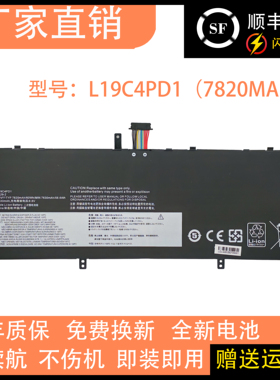 适用联想Yoga C640-13IML L19D4PD1 L19M4PD1 L19C4PD1笔记本电池