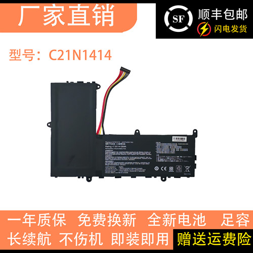 适用华硕ASUS EeeBook X205TA X205T F205TA 笔记本 C21N1414电池