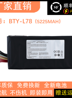 适用 微星 S5 S6 GT62VR MS-16L1L2-16L3 GT73VR BTY-L78 电池