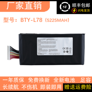 适用 微星 S5 S6 GT62VR MS-16L1L2-16L3 GT73VR BTY-L78 电池