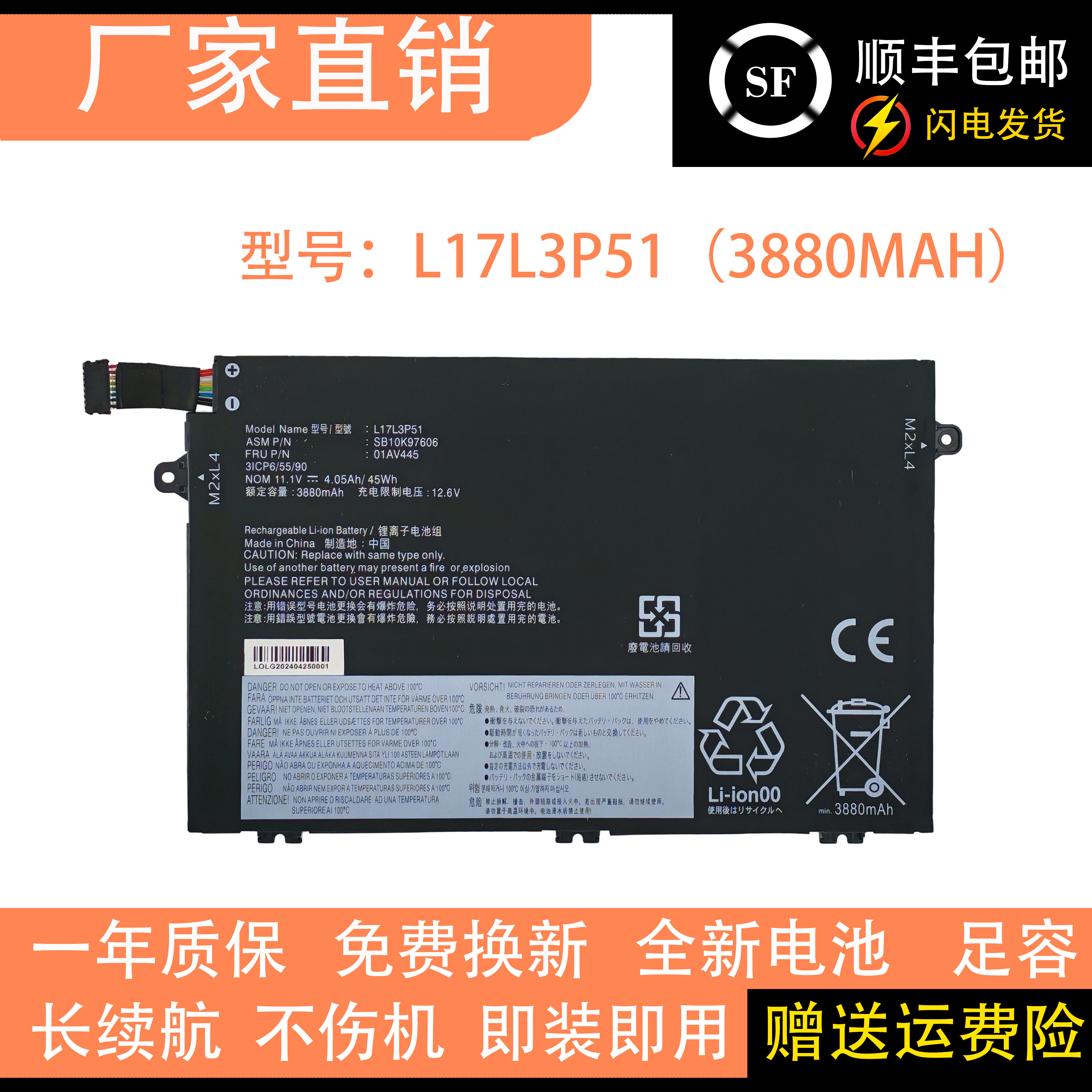 适用联想 E480 E485 E580 E490 E590 R480 L17L3P51/L17C3P51电池 - 实物图