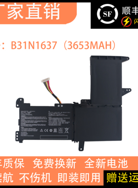 适用于华硕 F510UA S5100U X510UF X510UQ 笔记本电池B31N1637