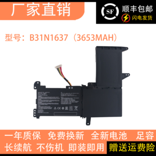 X510UQ 适用于华硕 X510UF S5100U 笔记本电池B31N1637 F510UA