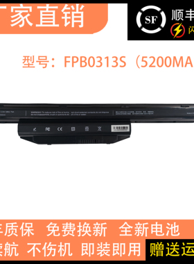 适用 富士通 FPB0300S/0297S/0393S/0313S/0311S/0298S 319S 电池