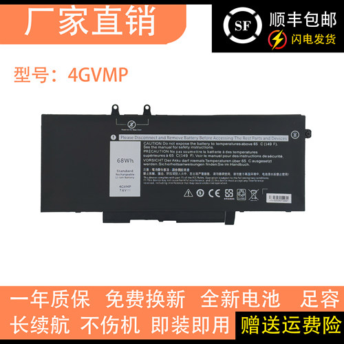 适用戴尔 Latitude 5400 5410 5500 5510 3550 4GVMP 笔记本电池
