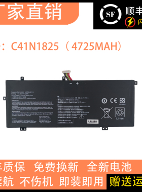 适用于华硕 ADOL14F ADOL14U X403FA I403FA C41N1825 笔记本电池