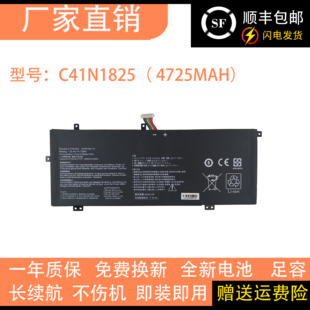 适用于华硕 ADOL14F ADOL14U X403FA I403FA C41N1825 笔记本电池