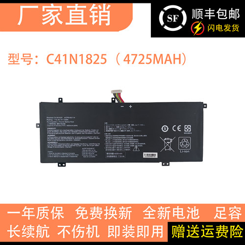 适用于华硕 ADOL14F ADOL14U X403FA I403FA C41N1825 笔记本电池