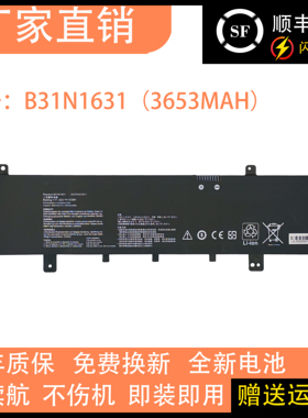 适用华硕X505BP X505BA A505Z K505B F505BA B31N1631 笔记本电池