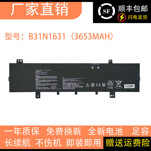 适用华硕X505BP X505BA A505Z K505B F505BA B31N1631 笔记本电池
