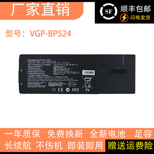 全新适用索尼 SONY VPCSD-113T PCG-41217T VGP-BPS24 笔记本电池
