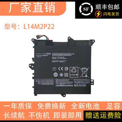 适用联想Flex3-1120 -11NTW Flex3-1130 L14M2P22笔记本电池