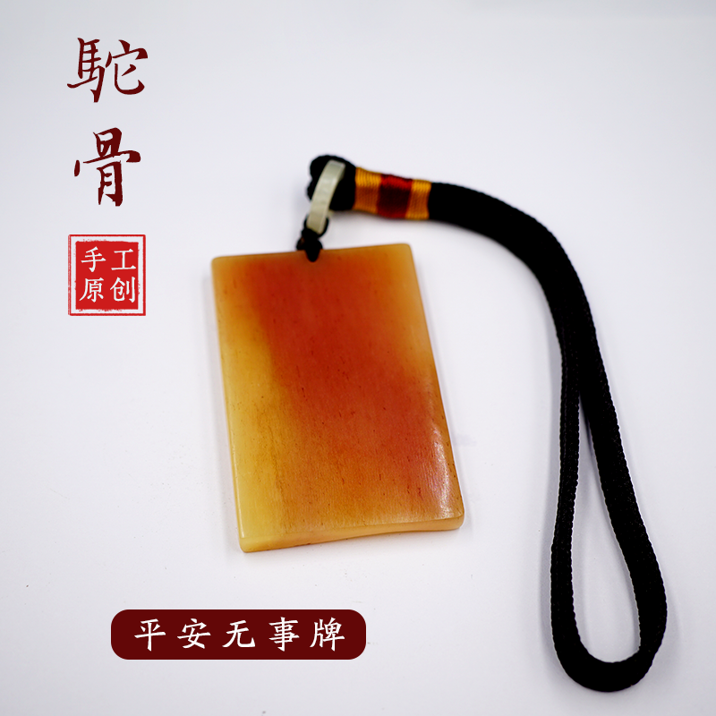 精选手工高抛光天然满血料蝌蚪纹骆驼骨头无事牌461牌子男女款文