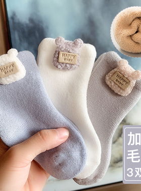 新生婴儿袜子0到3个月冬季纯棉a类无骨加厚保暖小月龄宝宝中筒袜