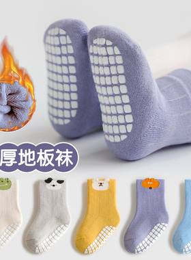 婴儿地板袜冬季加厚保暖儿童防滑纯棉袜子宝宝室内隔凉学步中筒袜