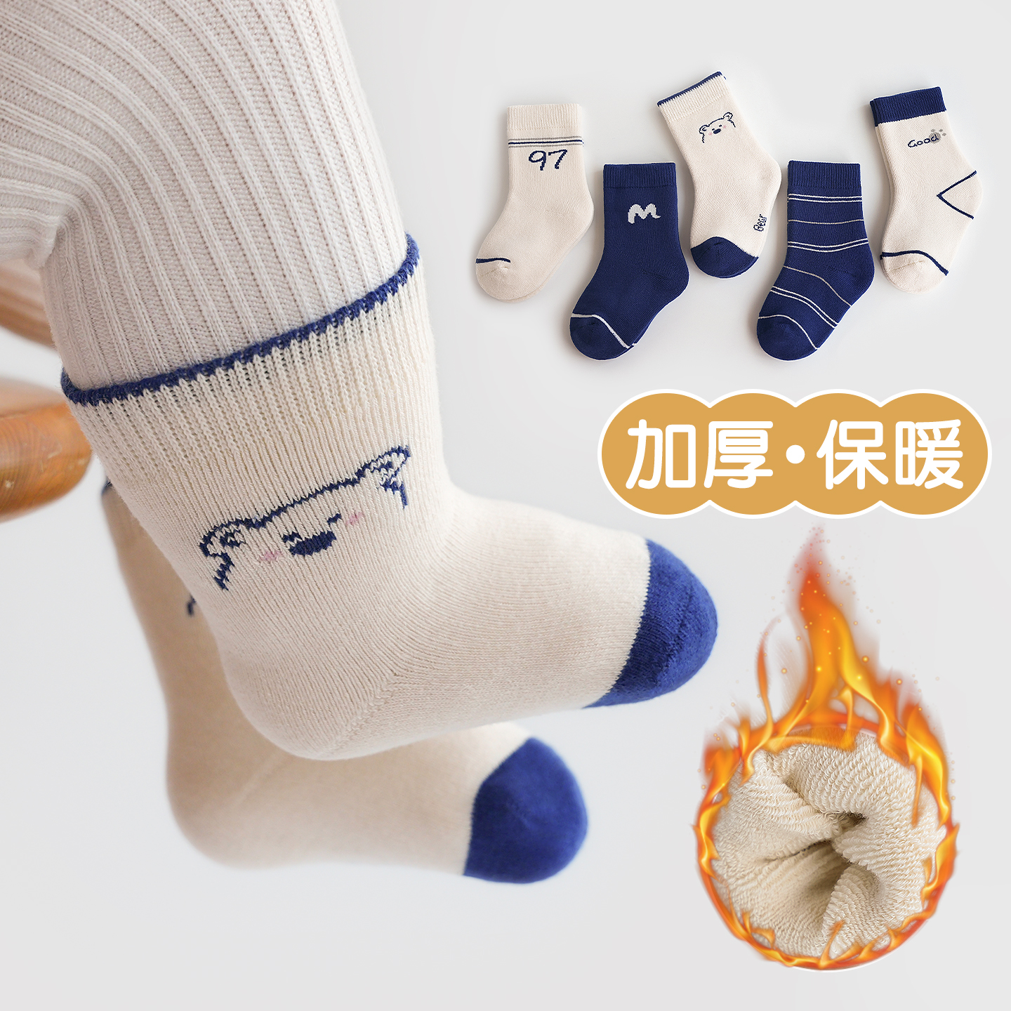 婴儿袜子冬季纯棉A类毛圈宝宝袜0到3个月儿童无骨加厚保暖中筒袜