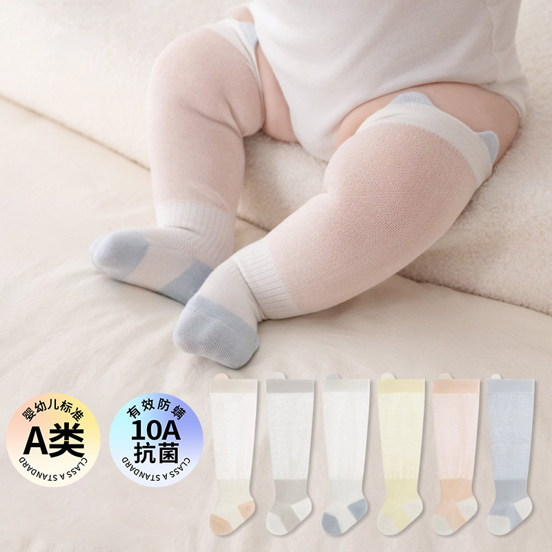 宝宝长筒袜夏季纯棉薄款糖果色儿童小腿袜新生婴儿网眼透气过膝袜