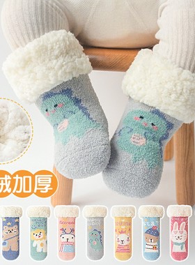 婴儿袜子冬加厚儿童地板袜新生儿宝宝睡觉防着凉超厚加绒中筒袜套