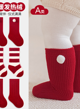 婴儿袜子秋冬季加厚大红色周岁新年袜男童女童加绒保暖儿童宝宝袜
