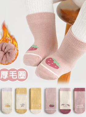 婴儿袜子纯棉a类冬加绒加厚保暖2025新款无骨新生儿男女宝中筒袜